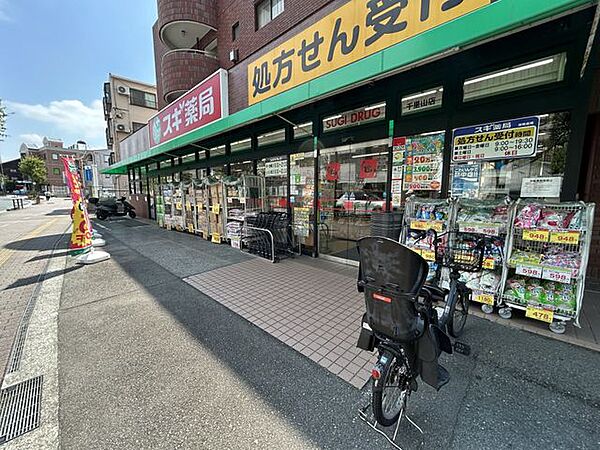 スギ薬局千里山店 徒歩4分。 300m