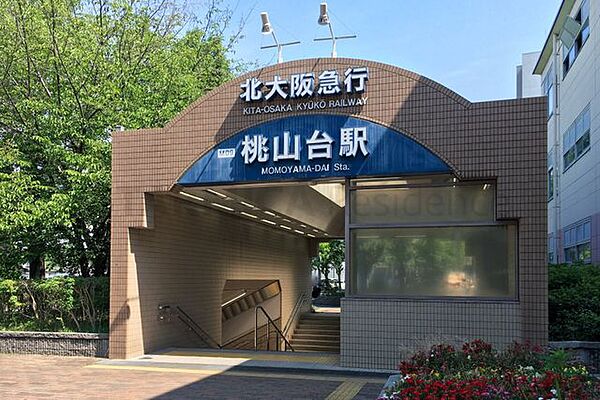 桃山台駅(北大阪急行電鉄 南北線) バス乗車5分。 1600m