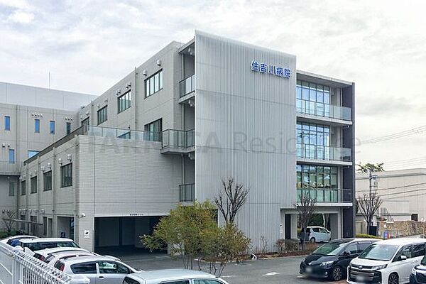 特定医療法人五仁会住吉川病院 徒歩11分。 840m