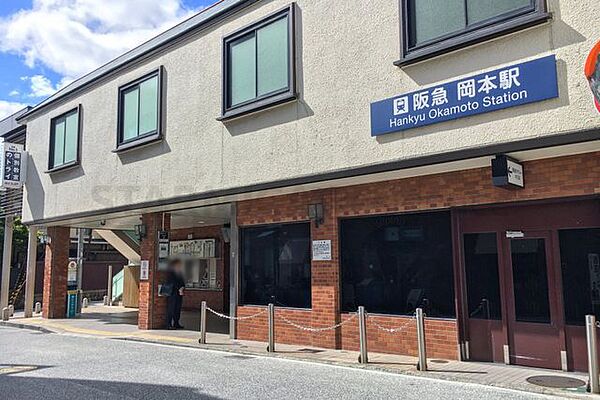 岡本駅(阪急 神戸本線) 徒歩15分。 1130m
