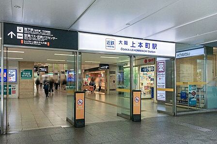 大阪上本町駅(近鉄 大阪線) 徒歩8分。 600m