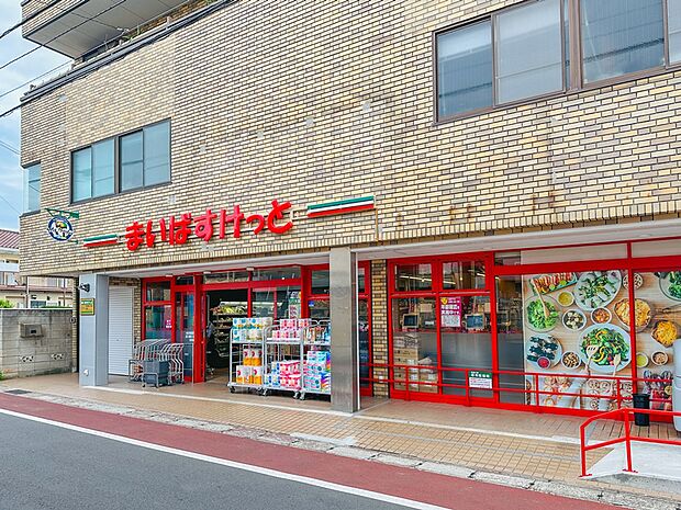 まいばすけっと 市川若宮2丁目店 848m