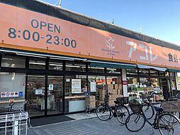 周辺施設の画像