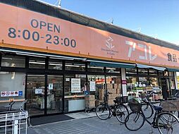 周辺施設の画像