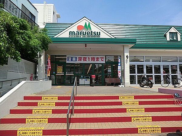 マルエツ矢切駅前店 徒歩11分。 830m