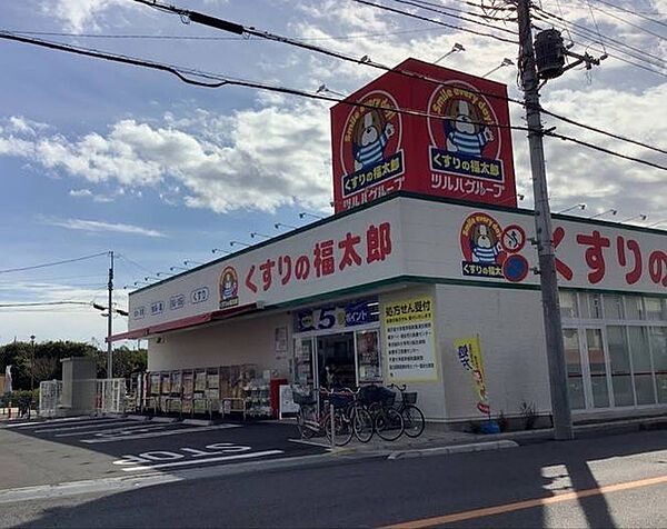くすりの福太郎宮久保4丁目店 徒歩6分。 450m