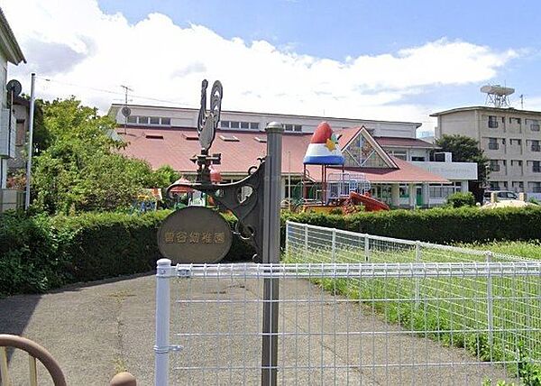 曽谷幼稚園 徒歩3分。 190m