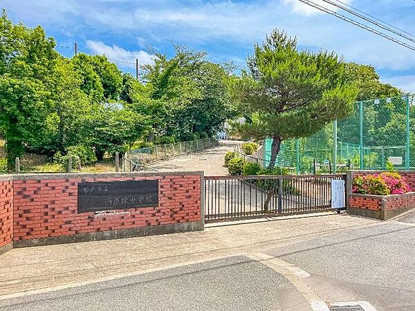 松戸市立河原塚中学校 徒歩17分。 1300m