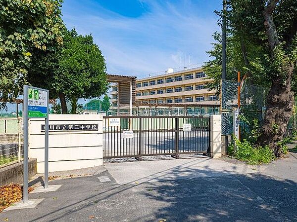 市川市立第三中学校 徒歩15分。 1170m