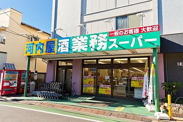 業務スーパー市川菅野店 徒歩6分。 480m