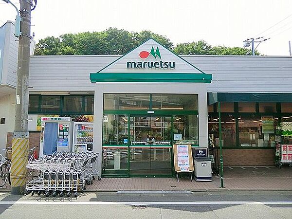 マルエツ成増団地店 940m