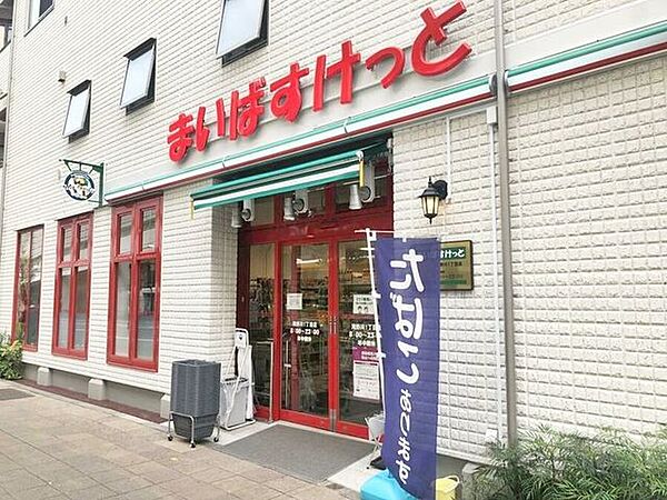 まいばすけっと滝野川1丁目店 430m