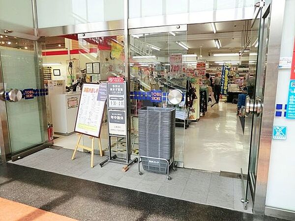 東武ストア王子店 790m