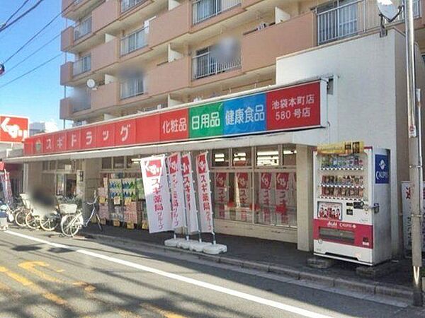 スギドラッグ池袋本町店 920m