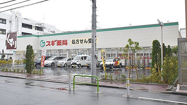 スギ薬局志村坂下店 700m