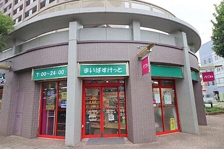 まいばすけっと北赤羽駅南店 630m
