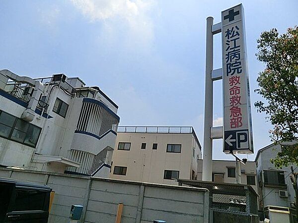 松江病院 徒歩11分。 880m
