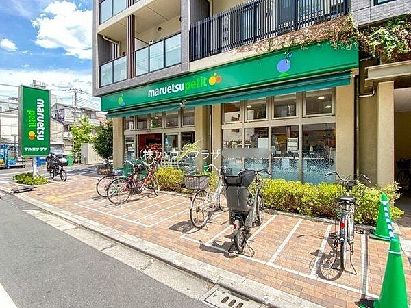 マルエツプチ谷中三丁目店 620m