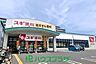 周辺：スギ薬局川口末広店 1120m