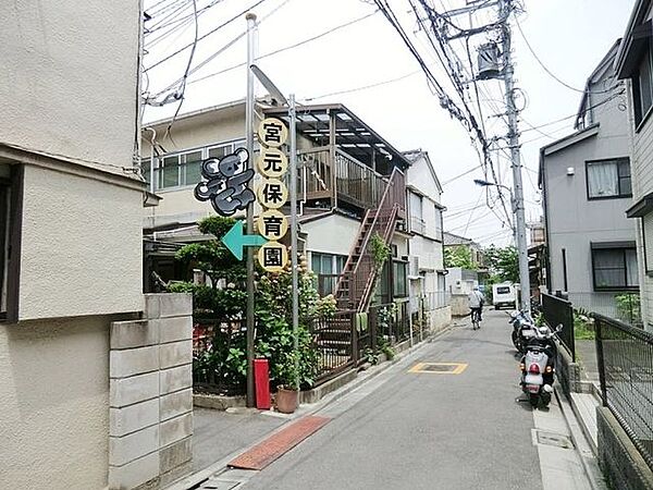 宮元保育園 徒歩6分 470m