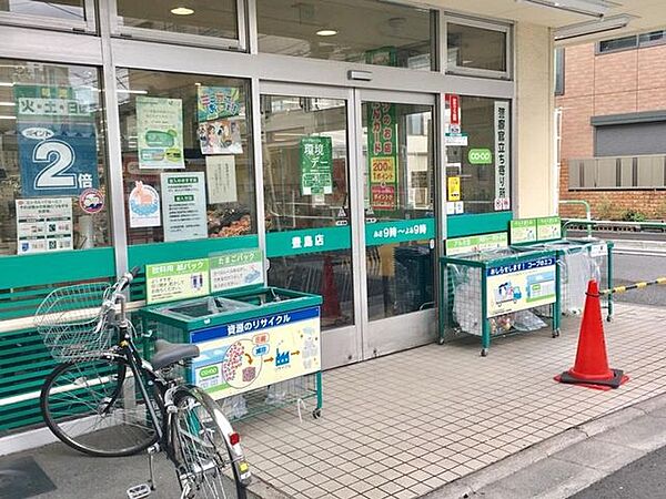 ミニコープ豊島店 820m