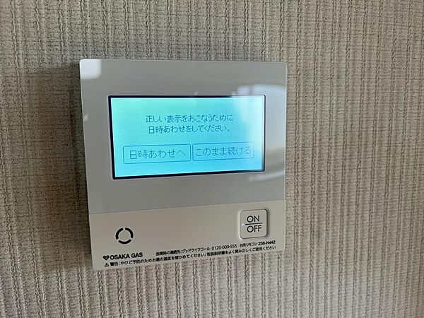 設備