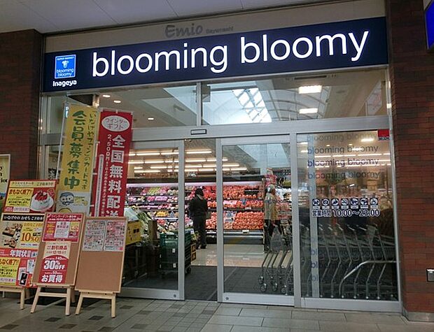 【スーパー】blooming　bloomy(ブルーミングブルーミー)　狭山市駅店まで448ｍ
