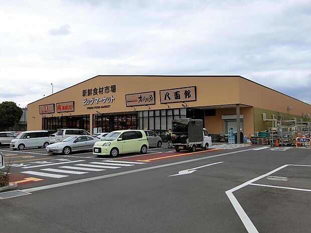 【スーパー】ビッグマーケット鶴ヶ島店まで975ｍ