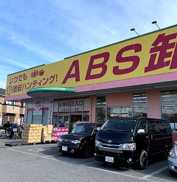 【スーパー】ABS卸売センター草加店まで319ｍ