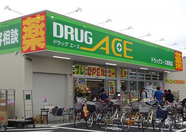 【ドラッグストア】DRUG　ACE(ドラッグ　エース)　宗岡店まで287ｍ