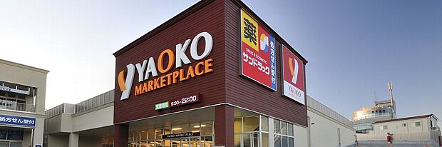 【スーパー】YAOKO(ヤオコー)　志木本町店まで825ｍ