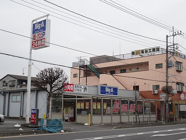 【スーパー】ビッグ・エー　東岩槻店まで878ｍ