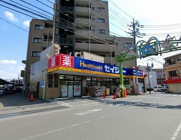 【ドラッグストア】ヘルスケアセイジョー新狭山店まで1849ｍ