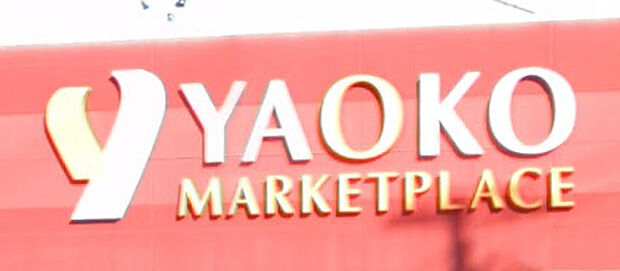 【スーパー】YAOKO　MARKETPLACE(ヤオコー)　草加松原店まで620ｍ