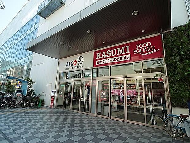 【スーパー】FOOD　SQUARE　KASUMI(フードスクエアカスミ)　アルコ越谷店まで301ｍ