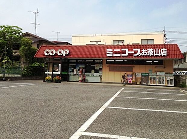 【スーパー】コープみらい　ミニコープお茶山店まで14ｍ