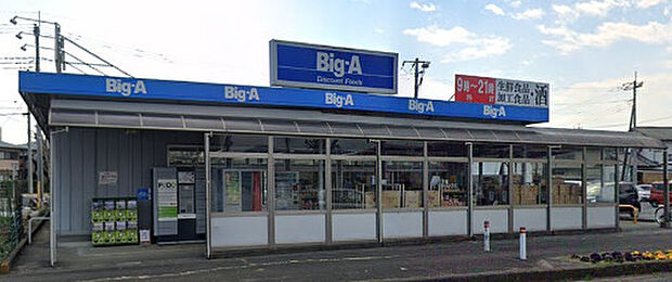 【スーパー】Big-A　毛呂山長瀬店まで1329ｍ