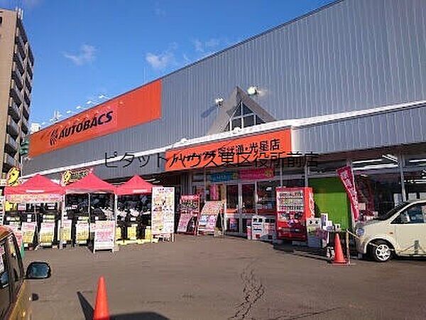 画像19:オートバックス環状通・光星店 826m