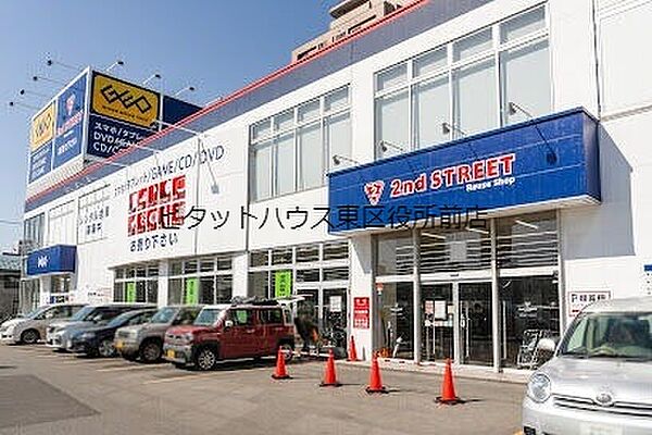画像17:セカンドストリート札幌光星店 1474m