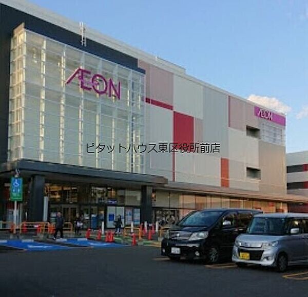 画像15:イオン札幌元町ショッピングセンター 410m