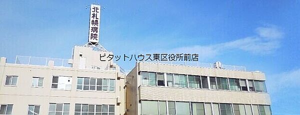 画像19:医療法人社団北札幌病院 959m