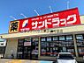 周辺：サンドラッグ北34条西店 704m