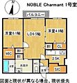 NOBLECharmant4階8.5万円