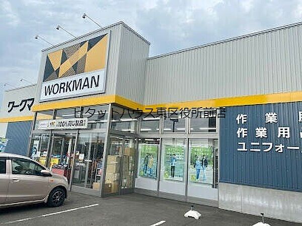 画像4:ワークマン札幌北36条東店 433m