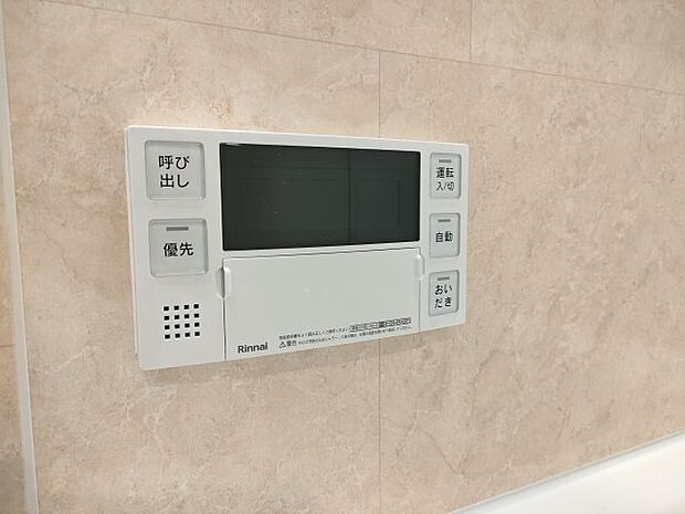 【浴室乾燥機】　いつでもすぐに温かいお風呂をお楽しみいただけます。