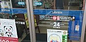 ローソン越谷レイクタウン六丁目店 518m