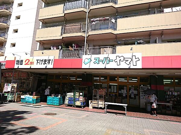 画像2:スーパーヤマト大幸店（1300m）