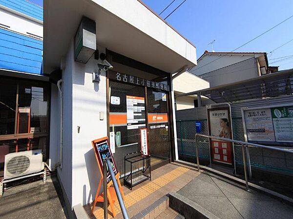 画像6:名古屋上小田井郵便局（1020m）