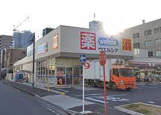 画像17:ウエルシア名古屋代官町店（199m）