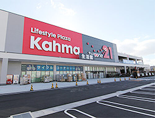 画像19:Kahma（カーマ） 21名古屋城北店（904m）